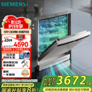 西门子（SIEMENS）【独嵌两用16套大容量】全能舱洗碗机I88 可洗蛋羹 智能抽湿烘干96hUV存储SJ23HI88MC