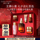 雅诗兰黛小棕瓶精华露30ml礼盒紧致护肤品套装化妆品礼盒七夕情人节礼物