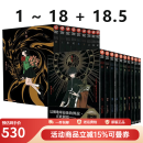 现货即发 台版漫画 CLAMP PREMIUM COLLECTION X 战记1-18（+18.5） CLAMP 非盒装 角川出版 绿山墙动漫 绿山墙台版