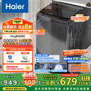 海尔（Haier）波轮洗衣机全自动10公斤大容量 一级能效 懒人家电国家补贴20% 以旧换新 XQB100-Z719 超净洗 家用