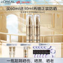 欧莱雅小金管防晒霜30ml*2户外高倍隔离霜护肤品化妆品520送女朋友礼物