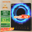 九阳（Joyoung）电磁炉2200W大功率家用触控按键耐用面板十档火力纤薄定时电磁灶火锅炉C21S-C2130【国家补贴】