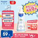 妙思乐（Mustela）儿童洗发沐浴二合一500ml 婴儿专用洗发水沐浴露法国进口