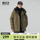 雪中飞【反季清仓】时尚百搭户外短款防风保暖立领连帽派克极寒羽绒服 自然绿|4189 L 175/92A