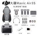 大疆Air3S 双摄航拍无人机 一英寸高清摄影 全向避障带屏遥控二手无人机 99新 Air3S 屏控畅飞套装 99成新
