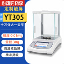 SMVP电子分析天平0.1mg万分之一电子天平0.0001实验精密天平秤0.001-g 【定制款】30g*0.01mg 十万分之