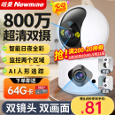 纽曼无线家用智能AI摄像头高清监控器360度无死角带夜视全景语音手机远程旋转可对话室内外家庭云台