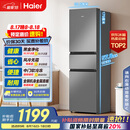 海尔（Haier）217升三门宿舍租房家用小冰箱小型抗菌净味风冷无霜一级能效节能BCD-217WGHC3E9S9家电国家补贴20%