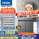 海尔（Haier）465升十字对开四开门电冰箱家用风冷无霜一级能效变频超薄BCD-465WGHTDE9S9家电国家补贴20%