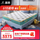 慕思（de RUCCI） 爱迪奇 青少年单双人席梦思进口乳胶弹簧床垫(蓝色)1.35*2.0m