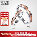 周梵生 18K金钻石对戒人工人造钻石戒指时尚男女情侣款结婚合成培育钻戒 对戒 一对