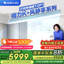 格力（GREE）中央空调 风管机一拖一 K+风静享3匹家用 1级能效FJR7.2Pd/Cb4Nh-N1（一价全包）国家补贴