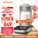 九阳破壁机家用全自动榨汁豆浆机料理机1.75L五谷杂粮3-5人用口感可调变频轻音触控彩屏B1国家补贴