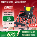 鱼跃(yuwell)轮椅车H053C铝合金折背折叠轻便老年残疾人代步车手动