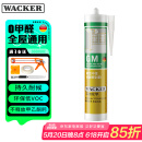 瓦克（WACKER）GM玻璃胶通用型厨卫密封胶美容胶中性耐候门窗硅酮胶结构胶白色