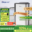 德业（Deye）除湿机/抽湿机 除湿量25升/天 家用轻音地下室除潮除湿器干衣机客厅卧室 手机智控DYD-T22A3