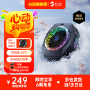 黑鲨5Pro磁吸手机散热器半导体AI控温背夹 低至-20℃游戏直播降温神器适用苹果平板红魔IQOO一加绝区零