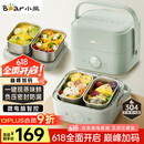 小熊（Bear）电热饭盒 加热饭盒 保温饭盒可加热 双层四胆办公室蒸煮热饭神器可预约上班族加热便当盒DFH-G16W7