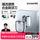 有色（yoose）【王一博同款】剃须刀便携合金电动刮胡刀男士 生日礼物520送男朋友老公胡须刀 MINI 2.0 电镀银