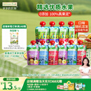 爷爷的农场婴儿果泥宝宝果泥果汁泥西梅泥90g*10袋口味随机 出游