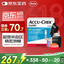 罗氏血糖仪试纸家用 智航型医用级测血糖试纸（100片试纸+针头）
