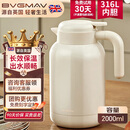 宝威玛（BVGMAV）保温壶家用办公室316L不锈钢保温水壶大容量热水瓶居家高档礼物2L