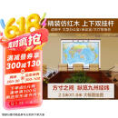 全新修订 超大幅面升级版精装挂图 世界地图（高档仿红木杆 大尺寸1.8米*2.5米 大型办公室会议室大厅装饰挂图）