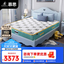 慕思（de RUCCI）爱迪奇 青少年单双人席梦思进口乳胶弹簧床垫(蓝色)1.5*2.0m