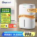 德业（Deye）除湿机/抽湿机 除湿量20升/天 家用轻音地下室干燥除潮吸湿器干衣机 手机智控 DYD-W20A3