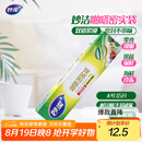 妙洁大号密封袋15只 加厚食品级保鲜自封袋冰箱厨房