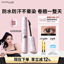 美宝莲【NINGNING同款】冲天翘睫毛撑得膏睫毛膏纤长卷翘防水七夕礼物女