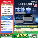 极米RS 20 Plus 全新三色激光变焦移轴高刷 3000ISO《解限机》联名 家用投影仪 4K超清 国家补贴20%