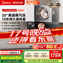 美的（Midea）【AK5pro升级款25风量】抽吸排油烟机变频顶侧一体自清洁高温蒸汽洗齐平橱柜1000Pa静压国家补贴