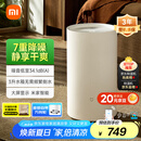 米家【YU7发布会】小米除湿机除湿器除湿量13L/天 7重降噪卧室轻音除潮空气干衣机DM-CS13BFA5A