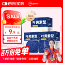 超亚叶黄素蒸汽眼罩热敷缓解眼疲劳发热敷贴男女学生润目睡眠护眼30片