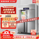 美凌时尚家四门冰箱商用冰柜立式不锈钢厨房冷柜双温冷冻冷藏餐饮酒店后厨 大四门丨纯铜管【上冷藏下冷冻】 【全铜管制冷丨一级节能省电丨品牌压缩机】