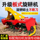 ZF农用四轮拖拉机旋耕机松土碎土机耕地机耙地翻土机板式旋耕打地机 旋耕机150箱1.5米-板式悬挂