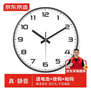 京东京造 知时系列挂钟 钟表时钟挂墙客厅2025年新款挂钟石英钟30cm星耀黑