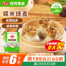 安井 糯米大烧卖 1kg 2斤装约20个烧麦 家庭装面点 速冻早餐半成品