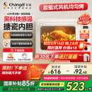 长帝（changdi）【国家补贴】家用风炉电烤箱 42升大容量智能菜单 多功能炸烤一体机搪瓷内胆 猫小易pro