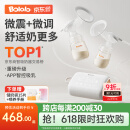 波咯咯双边吸奶器电动无痛全自动吸乳微震通乳大吸力挤奶拔奶器 【智能旗舰】微震V20-APP款