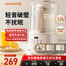九阳（Joyoung）破壁机2025新款隔音罩轻音降噪家用豆浆机料理机全自动免煮免滤五谷杂粮大容量早餐机榨汁机P725 【精磨精煮  触控彩屏】