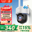 HIKVISION海康威视4G摄像头终身免流量400万家用AI人形检测监控器360度夜视全景室外户外内置无限流量Q1S4M