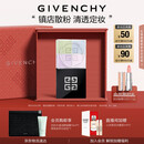 纪梵希（Givenchy）明星四宫格柔雾散粉1号哑光定妆蜜粉化妆品七夕情人节礼物女礼盒