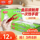 美丽雅一次性手套加厚200只食品用塑料洗碗儿童家务餐饮烘培厨房手套