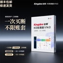 金蝶财务软件单机使用14.0加密狗kis迷你版标准版专业版记账 Kis行政事业版14.0 全模块多用户