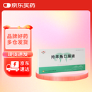 [山丹] 羚羊角口服液 5ml*6支/盒