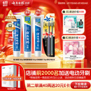 云南白药牙膏口腔护理经典套装 护龈亮白祛渍 清新口气3支装535g+牙刷2支