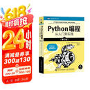 Python编程  从入门到实践 第3版（图灵出品）