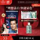 施华蔻（Schwarzkopf）男士染发霜2.0自然黑 染发剂染发膏男士专用盖白发【父亲节礼物】